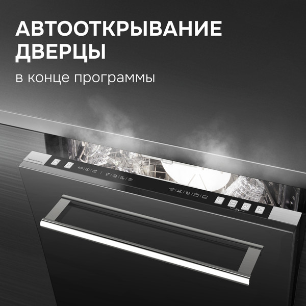Изображение товара Посудомоечная машина Zigmund & Shtain DW 310.4