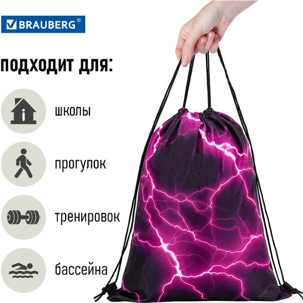 Изображение товара Мешок для обуви Brauberg Lightning / 272400