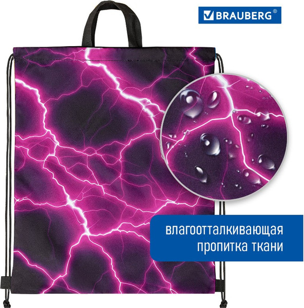 Изображение товара Мешок для обуви Brauberg Lightning / 272400
