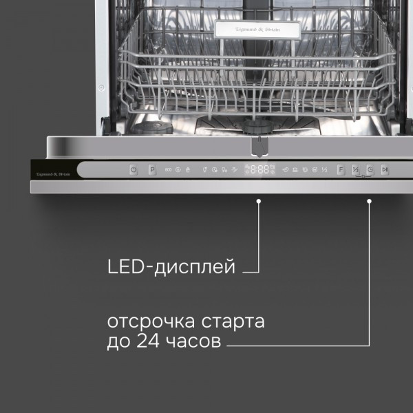 Изображение товара Посудомоечная машина Zigmund & Shtain DW 312.6