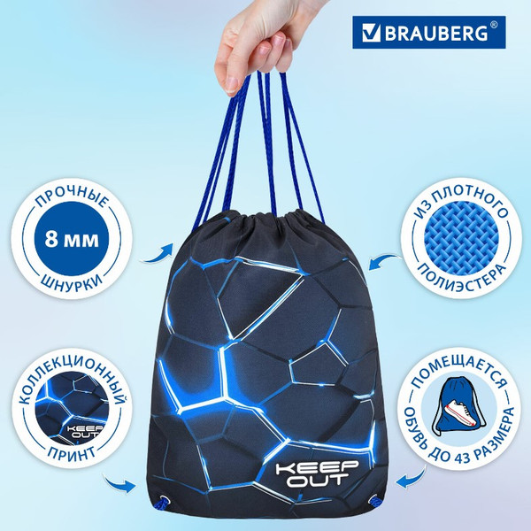 Изображение товара Мешок для обуви Brauberg Premium. Digital Lava / 272426