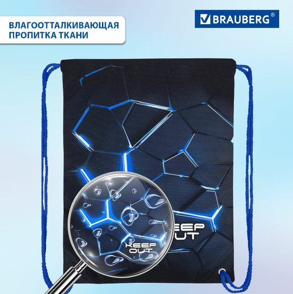 Изображение товара Мешок для обуви Brauberg Premium. Digital Lava / 272426