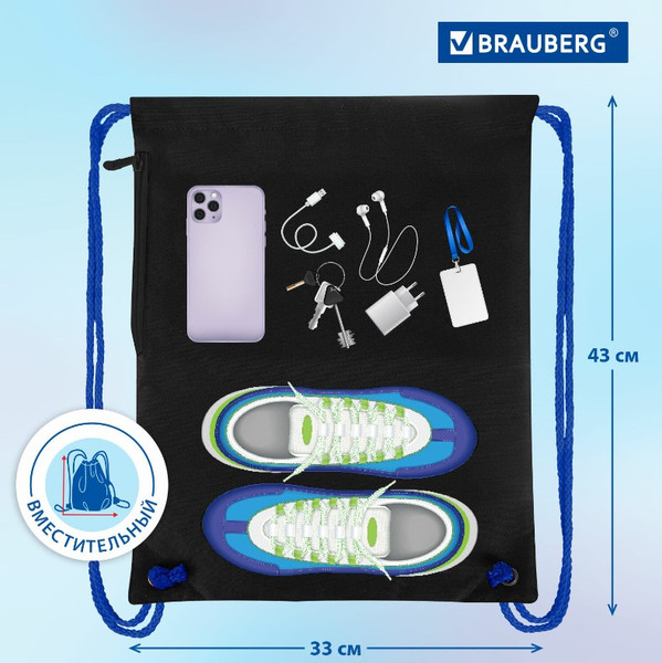 Изображение товара Мешок для обуви Brauberg Premium. Digital Lava / 272426