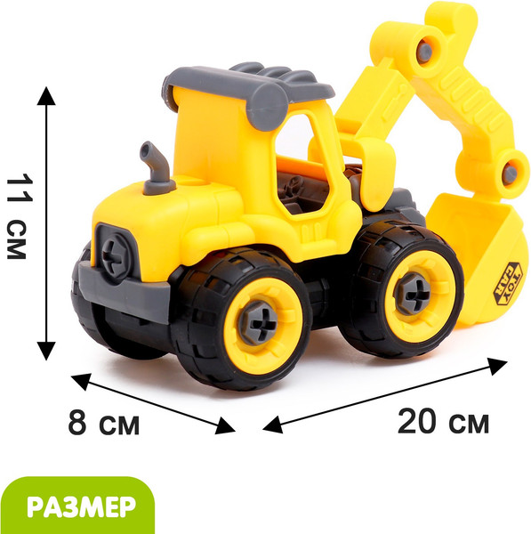 Изображение товара Игрушка-конструктор Sima-Land Экскаватор / 10576508