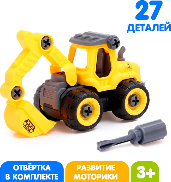Изображение товара Игрушка-конструктор Sima-Land Экскаватор / 10576508