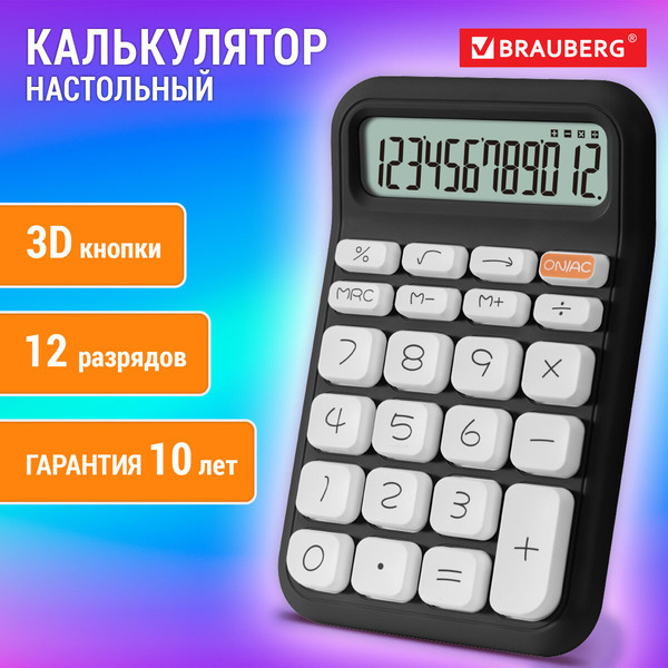 Изображение товара Калькулятор Brauberg KW-500-BK / 272954 (черный)