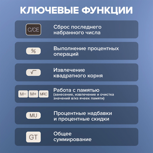 Изображение товара Калькулятор Brauberg DC-118-BG / 272963 (бежевый)