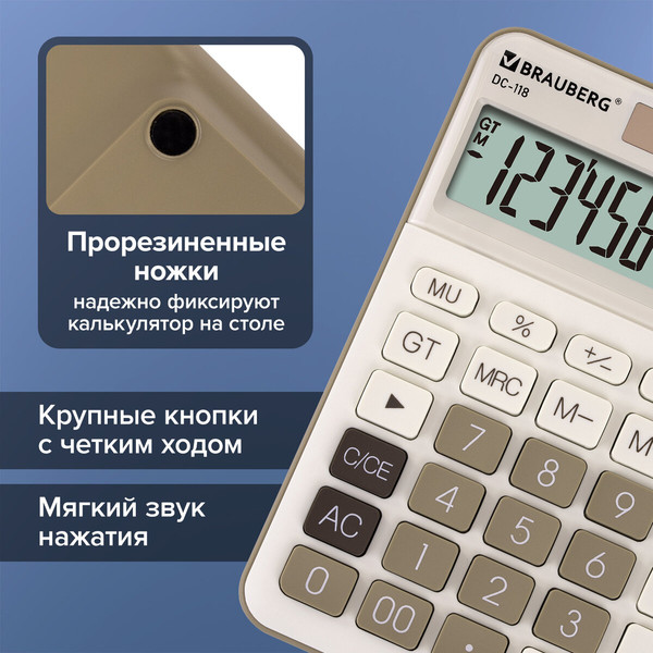 Изображение товара Калькулятор Brauberg DC-118-BG / 272963 (бежевый)