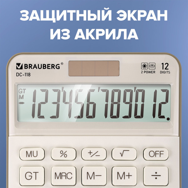 Изображение товара Калькулятор Brauberg DC-118-BG / 272963 (бежевый)