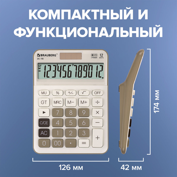Изображение товара Калькулятор Brauberg DC-118-BG / 272963 (бежевый)