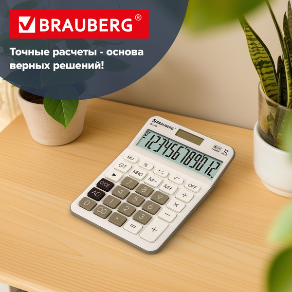 Изображение товара Калькулятор Brauberg DC-118-BG / 272963 (бежевый)