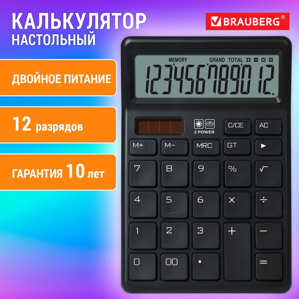 Изображение товара Калькулятор Brauberg CH-12-BK / 272958 (черный)