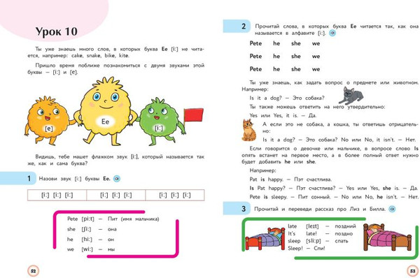 Изображение товара Книга Эксмо Английский язык. Букварь, твердая обложка (Шишкова Ирина)