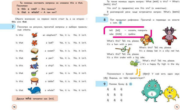Изображение товара Книга Эксмо Английский язык. Букварь, твердая обложка (Шишкова Ирина)