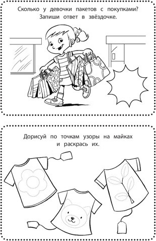 Изображение товара Развивающая книга Эксмо Увлекательные игры на каждый день, мягкая обложка