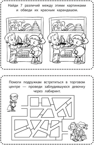 Изображение товара Развивающая книга Эксмо Увлекательные игры на каждый день, мягкая обложка