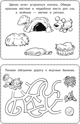 Изображение товара Развивающая книга Эксмо Увлекательные игры на каждый день, мягкая обложка