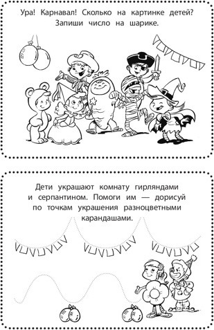 Изображение товара Развивающая книга Эксмо Увлекательные игры на каждый день, мягкая обложка