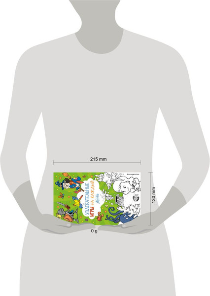 Изображение товара Развивающая книга Эксмо Увлекательные игры на каждый день, мягкая обложка