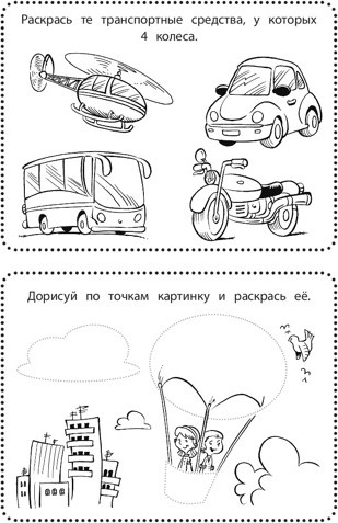 Изображение товара Развивающая книга Эксмо Классные игры на каждый день, мягкая обложка