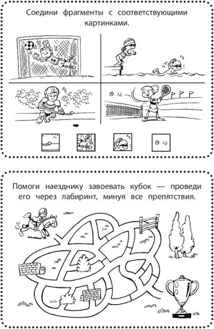 Изображение товара Развивающая книга Эксмо Классные игры на каждый день, мягкая обложка