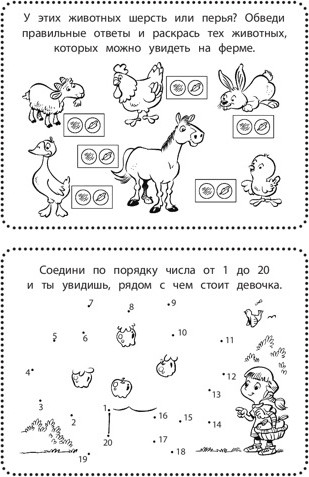 Изображение товара Развивающая книга Эксмо Классные игры на каждый день, мягкая обложка