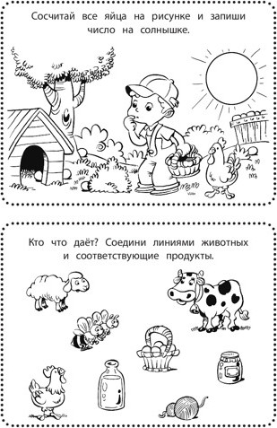 Изображение товара Развивающая книга Эксмо Классные игры на каждый день, мягкая обложка