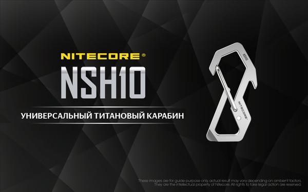Изображение товара Карабин пожарный Nitecore NSH10 / 19375