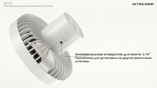 Изображение товара Вентилятор Nitecore NEF10 / 22317 (белый)