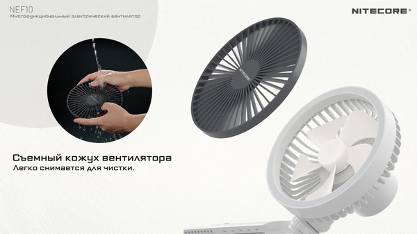Изображение товара Вентилятор Nitecore NEF10 / 22317 (белый)