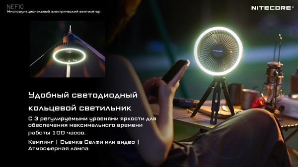 Изображение товара Вентилятор Nitecore NEF10 / 22317 (белый)