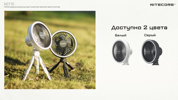 Изображение товара Вентилятор Nitecore NEF10 / 22317 (белый)