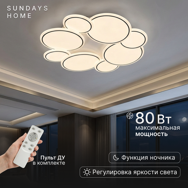 Изображение товара Люстра Sundays Home LED C24001T