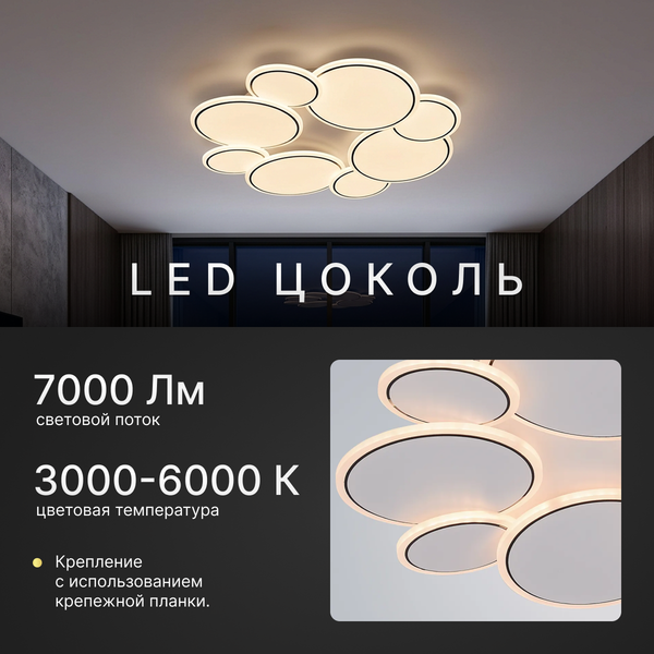 Изображение товара Люстра Sundays Home LED C24001T