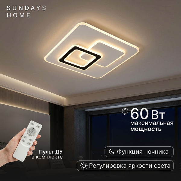 Люстра Sundays Home LED C23048T