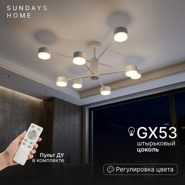 Изображение товара Люстра Sundays Home LED C24028T