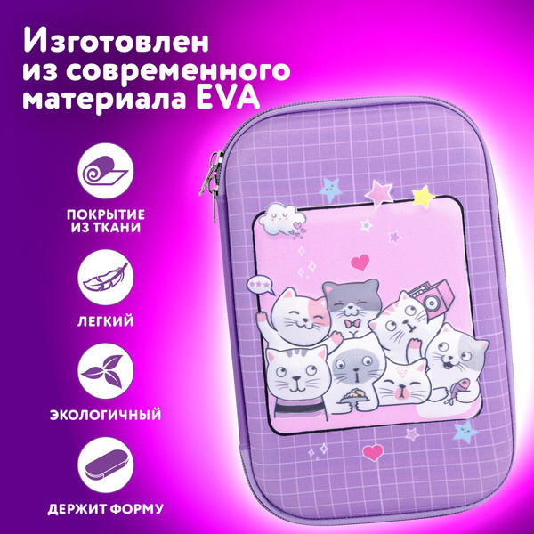 Изображение товара Пенал Юнландия Cats Selfie / 273193