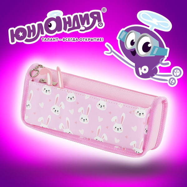 Изображение товара Пенал Юнландия Bunnies / 272346 (розовый)