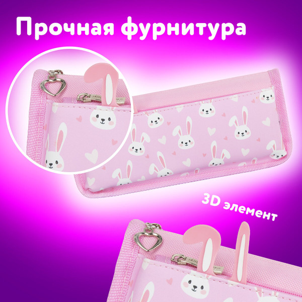 Изображение товара Пенал Юнландия Bunnies / 272346 (розовый)
