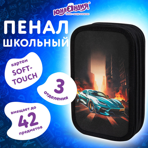 Изображение товара Пенал Юнландия Fire Car / 272267