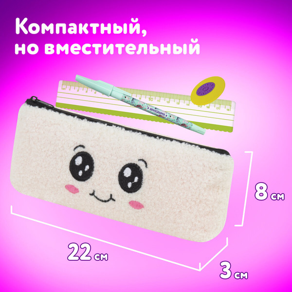 Изображение товара Пенал Юнландия Smiley Face / 272269 (белый)