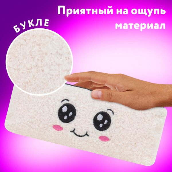 Изображение товара Пенал Юнландия Smiley Face / 272269 (белый)