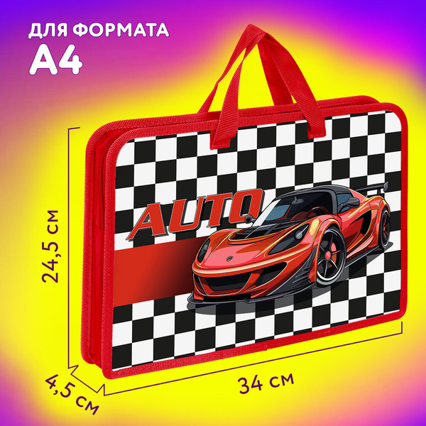 Изображение товара Папка-портфель Юнландия Auto / 272150