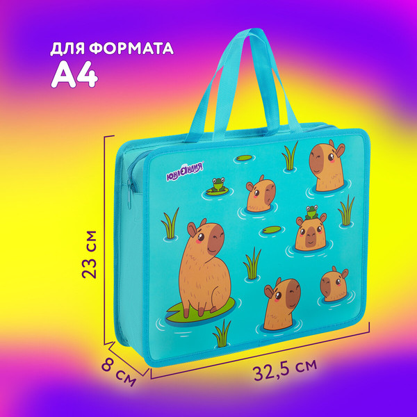 Изображение товара Папка-портфель Юнландия Capy Time / 272154