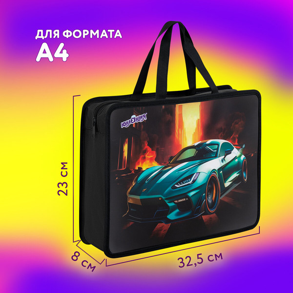 Изображение товара Папка-портфель Юнландия Fire Car / 272155