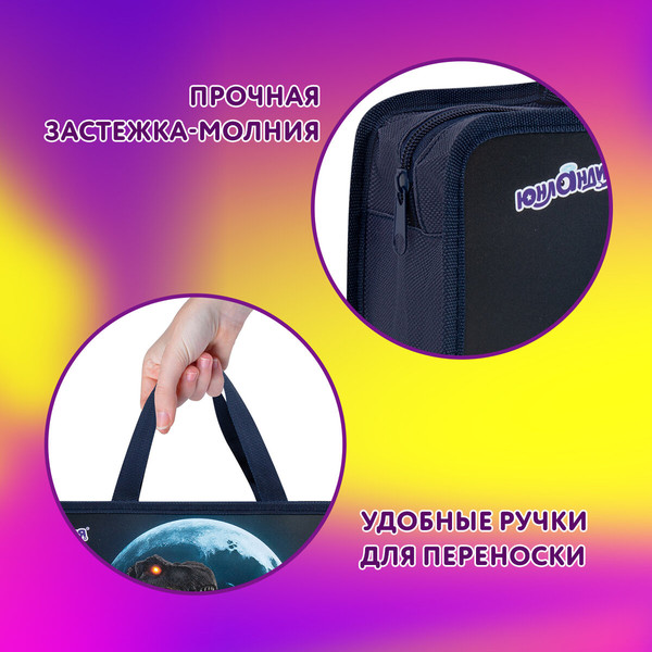 Изображение товара Папка-портфель Юнландия Beware / 272156