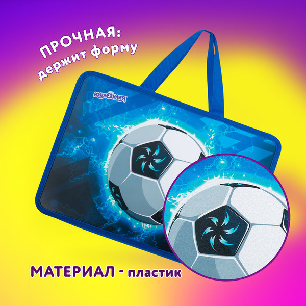 Изображение товара Папка-портфель Юнландия Football / 272158