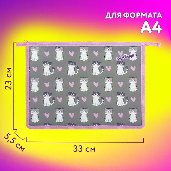 Изображение товара Папка для тетрадей Юнландия Sweet Whiskers / 272137