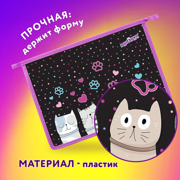 Изображение товара Папка для тетрадей Юнландия Cat Squad / 273347