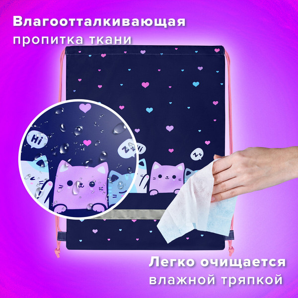 Изображение товара Мешок для обуви Brauberg Kids. Anti-Gravity / 273437